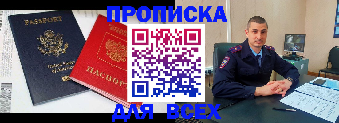 прописка гарантия в Нижнем Тагиле