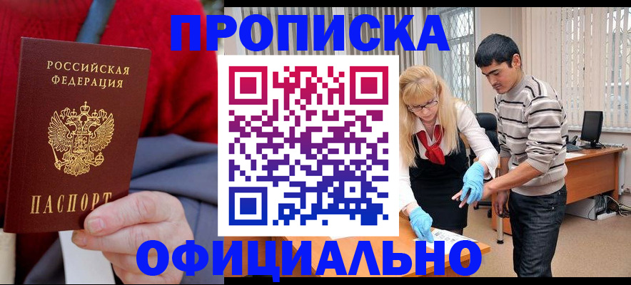 временная регистрация недорого в Нижнем Тагиле
