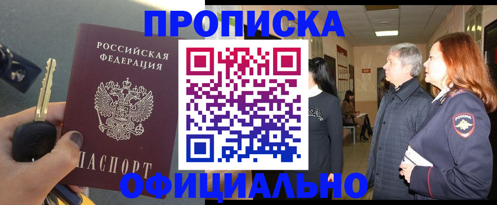 прописка паспорт в Нижнем Тагиле