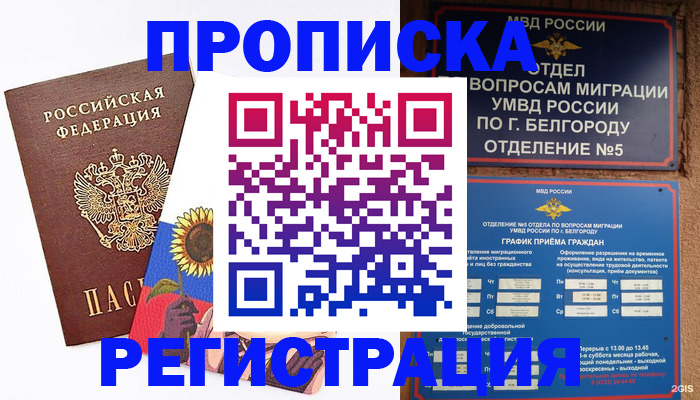 временная регистрация для школы в Нижнем Тагиле