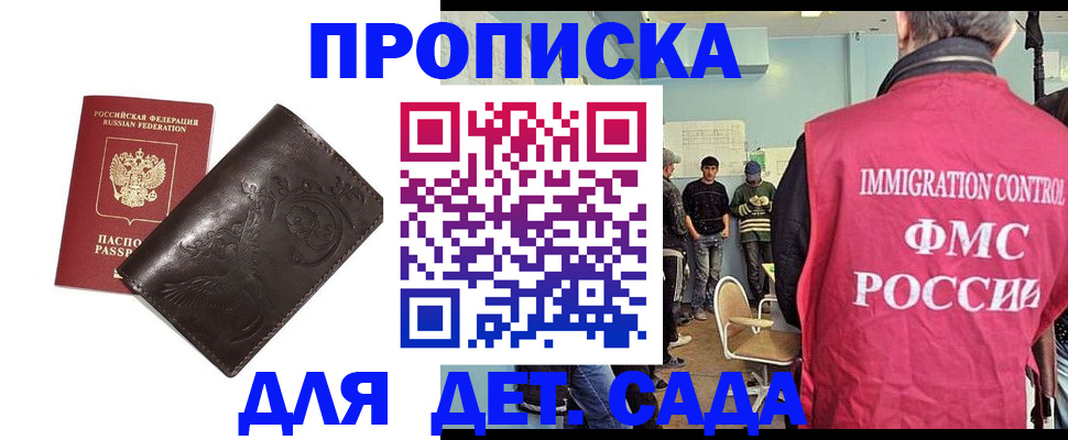 прописка для школы в Нижнем Тагиле
