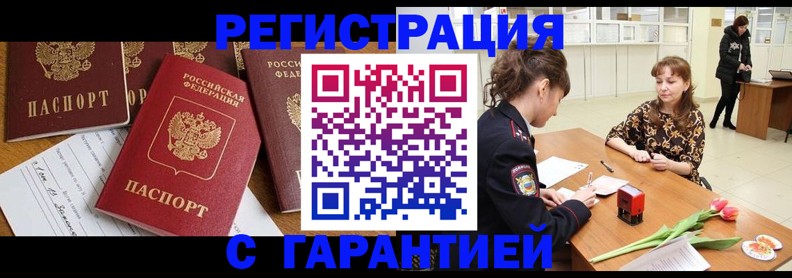 миграционный учет в Нижнем Тагиле