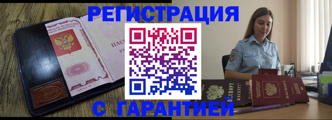 прописка от собственника в Нижнем Тагиле